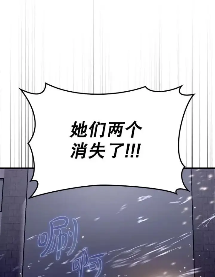 《虽是辅助，依旧带飞》56.祈祷出错了图128