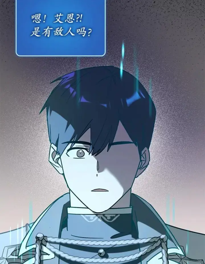 《虽是辅助，依旧带飞》56.祈祷出错了图133