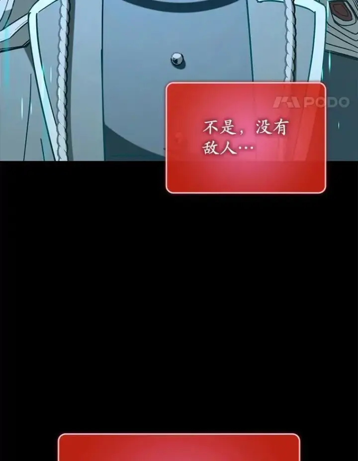 《虽是辅助，依旧带飞》56.祈祷出错了图134