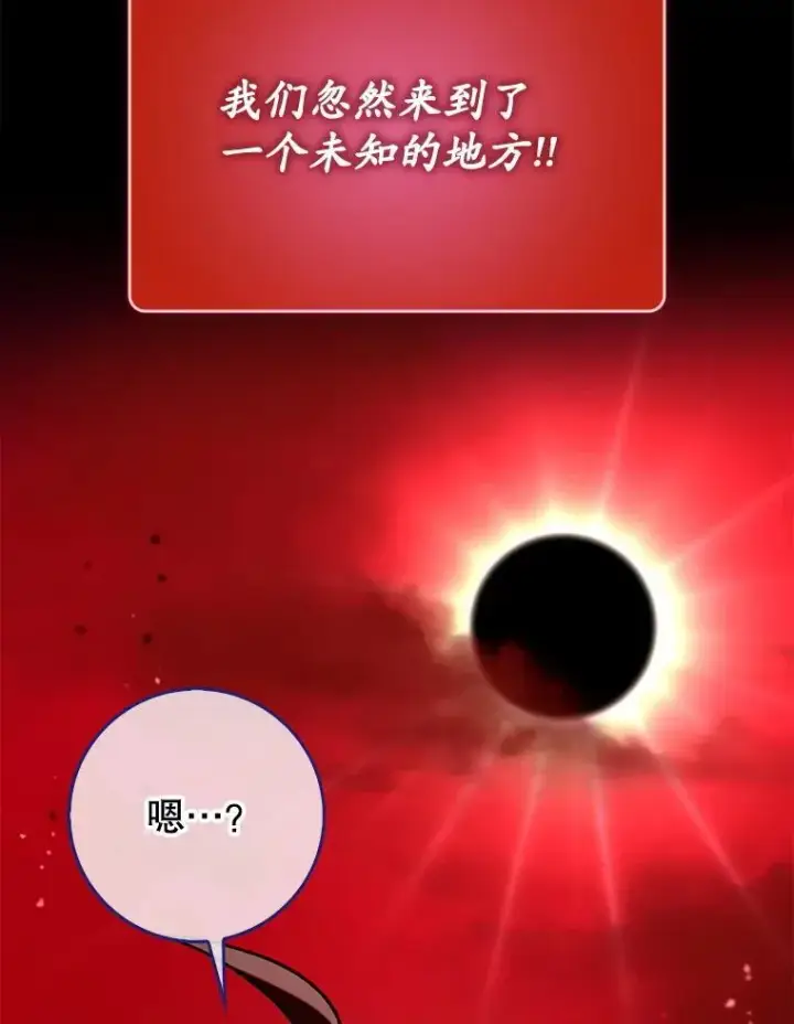 《虽是辅助，依旧带飞》56.祈祷出错了图135