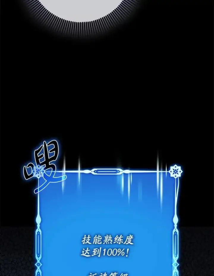 《虽是辅助，依旧带飞》56.祈祷出错了图138