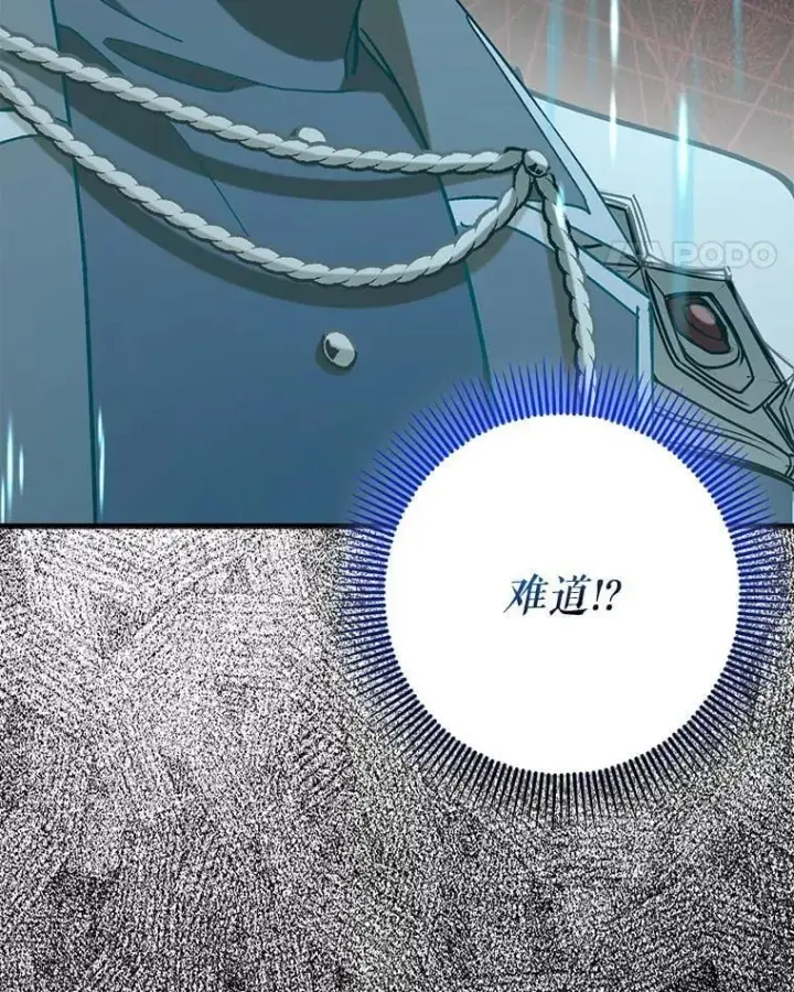 《虽是辅助，依旧带飞》56.祈祷出错了图144