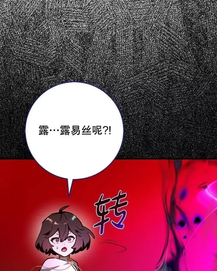 《虽是辅助，依旧带飞》56.祈祷出错了图145
