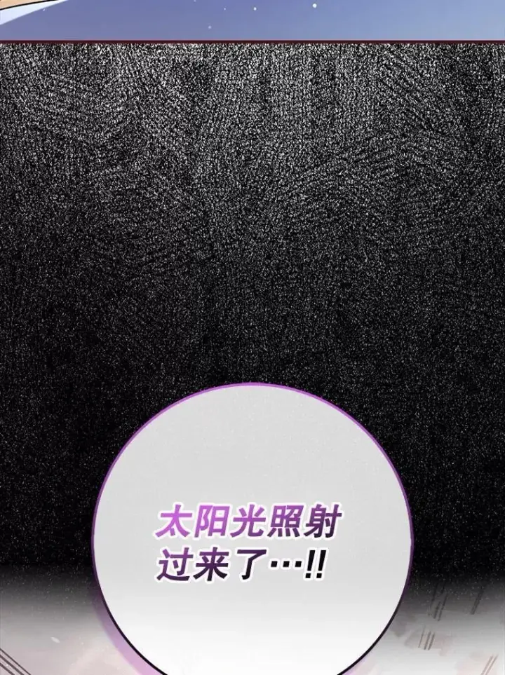 《虽是辅助，依旧带飞》56.祈祷出错了图15