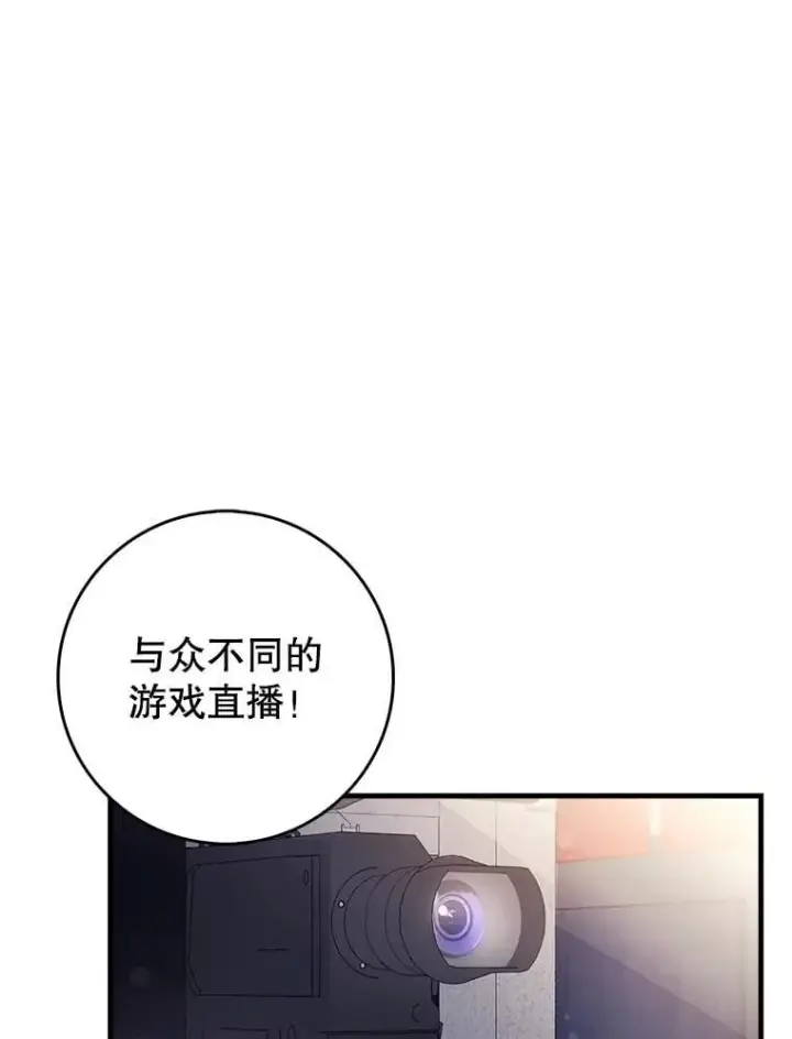 《虽是辅助，依旧带飞》56.祈祷出错了图155