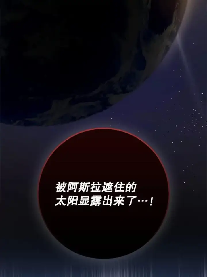 《虽是辅助，依旧带飞》56.祈祷出错了图21