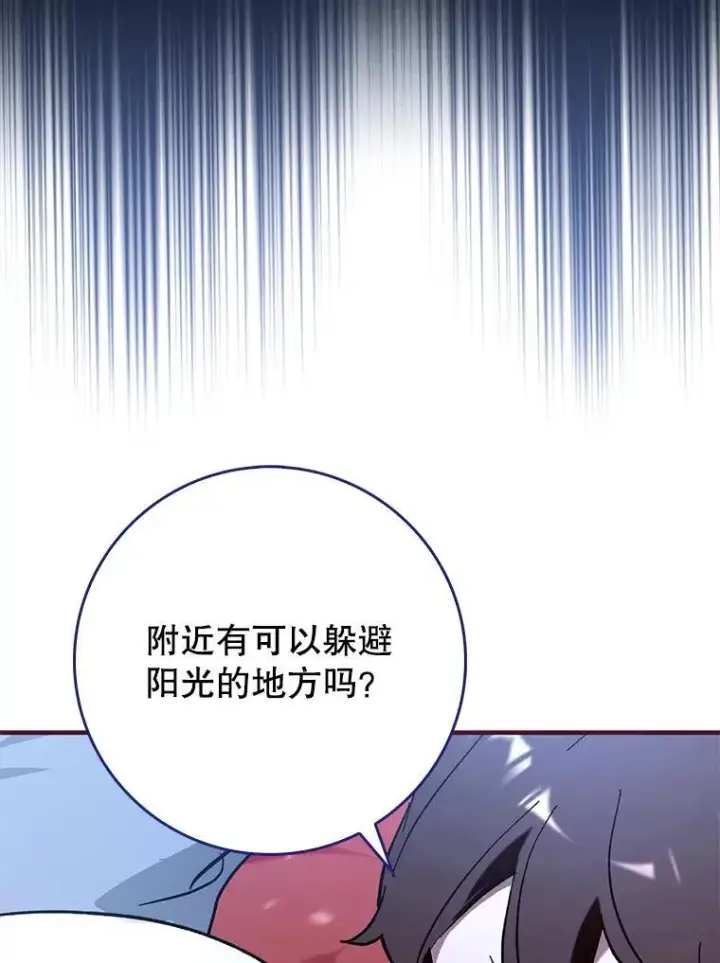 《虽是辅助，依旧带飞》56.祈祷出错了图22