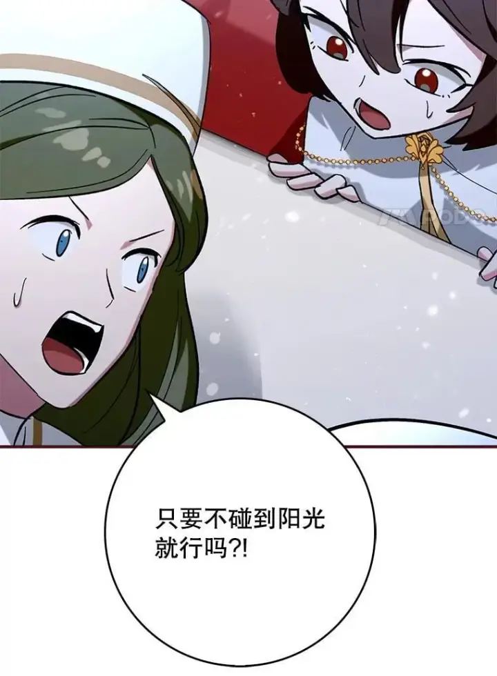 《虽是辅助，依旧带飞》56.祈祷出错了图23