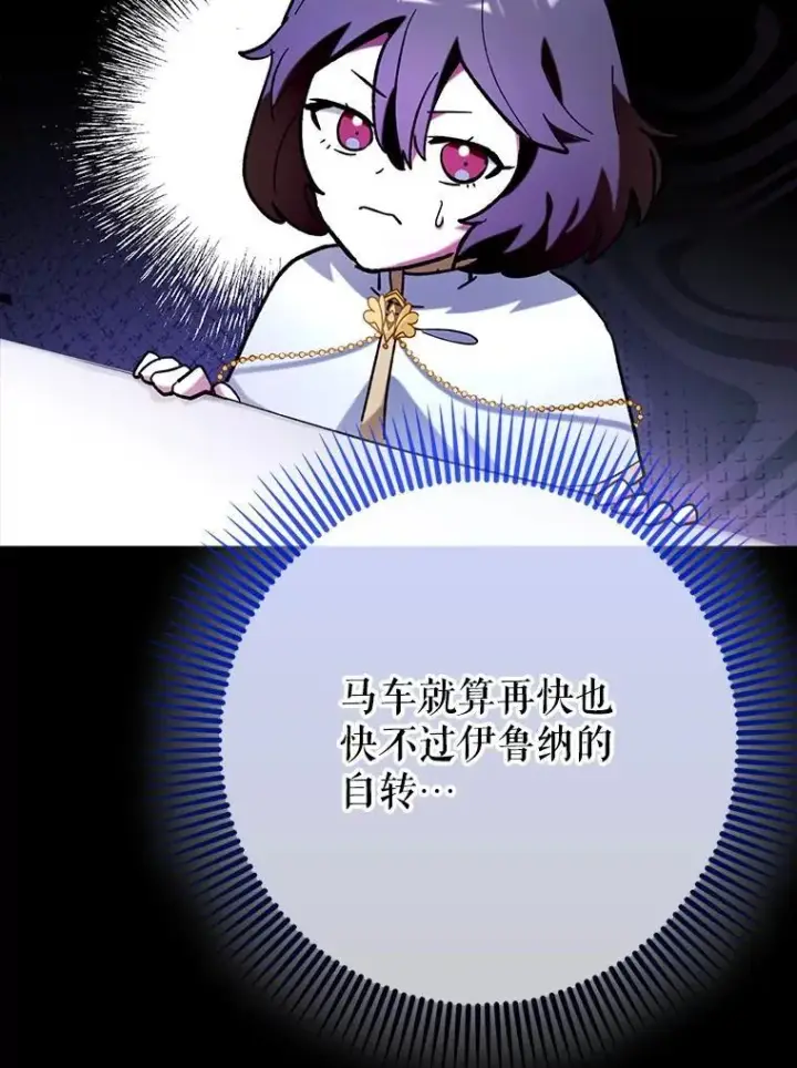 《虽是辅助，依旧带飞》56.祈祷出错了图25