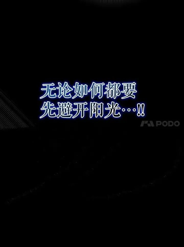 《虽是辅助，依旧带飞》56.祈祷出错了图26