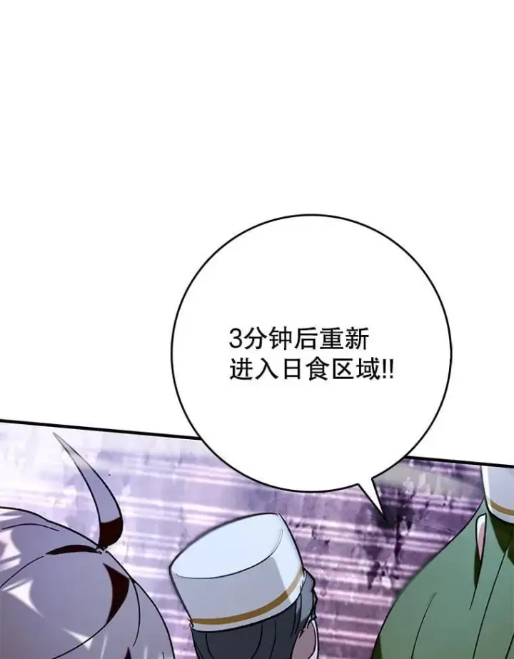 《虽是辅助，依旧带飞》56.祈祷出错了图32