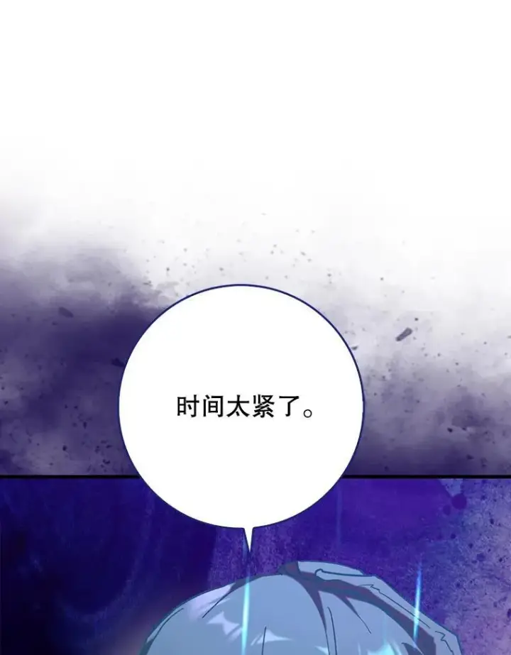 《虽是辅助，依旧带飞》56.祈祷出错了图34