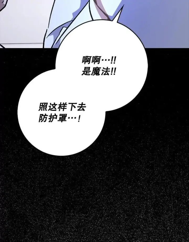 《虽是辅助，依旧带飞》56.祈祷出错了图42