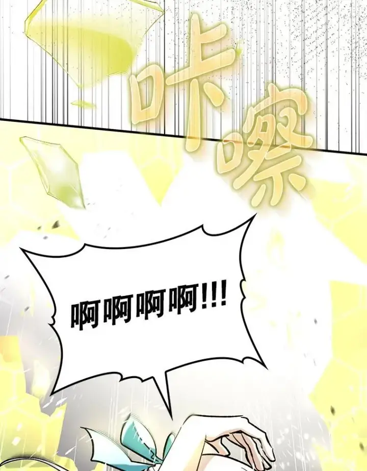 《虽是辅助，依旧带飞》56.祈祷出错了图45