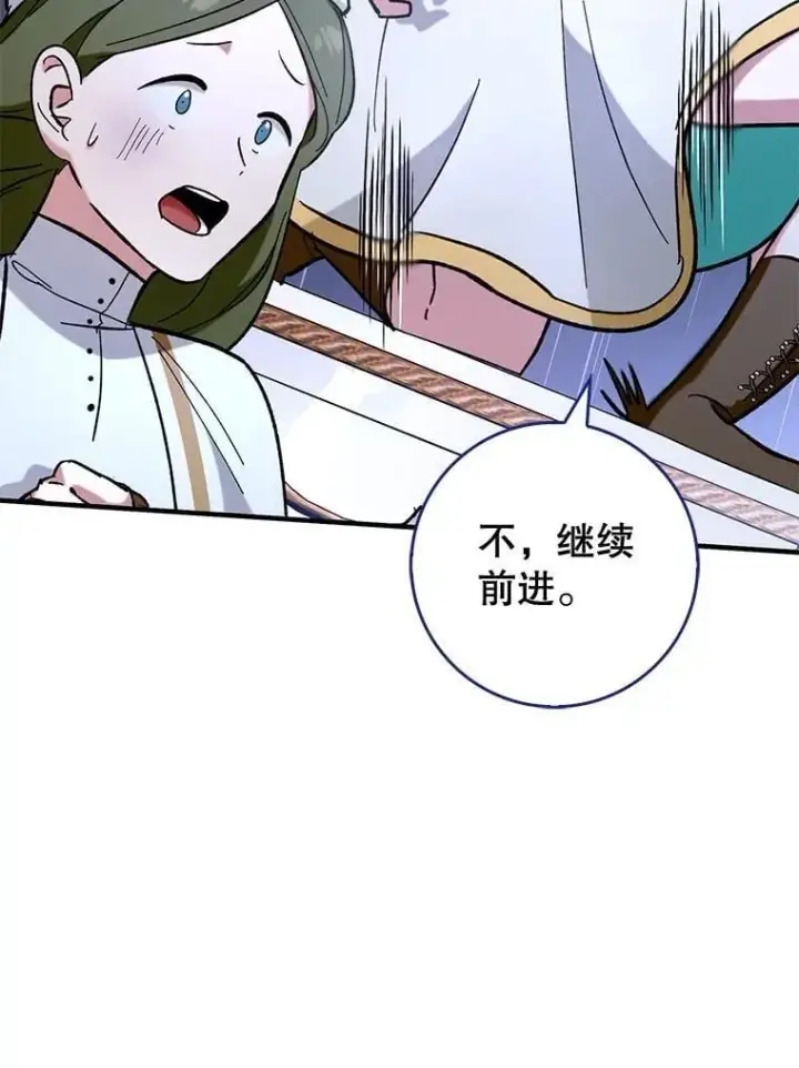 《虽是辅助，依旧带飞》56.祈祷出错了图48