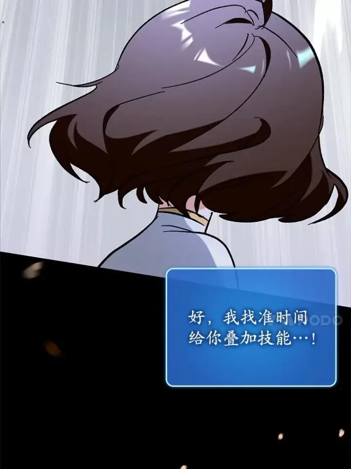 《虽是辅助，依旧带飞》56.祈祷出错了图53