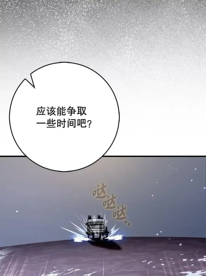 《虽是辅助，依旧带飞》56.祈祷出错了图65