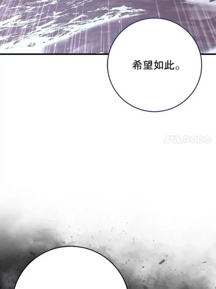 《虽是辅助，依旧带飞》56.祈祷出错了图66