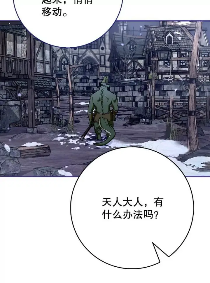 《虽是辅助，依旧带飞》56.祈祷出错了图71