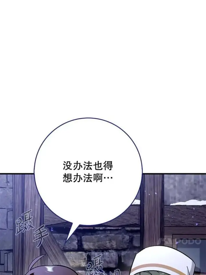 《虽是辅助，依旧带飞》56.祈祷出错了图72