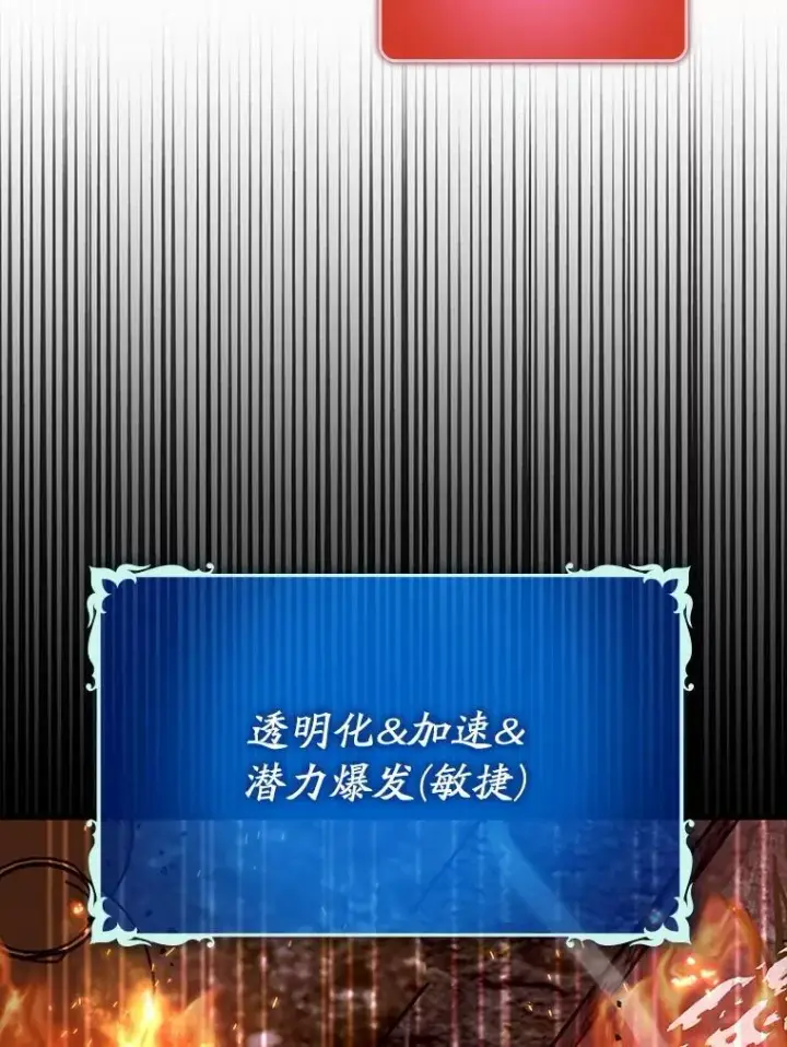 《虽是辅助，依旧带飞》56.祈祷出错了图75