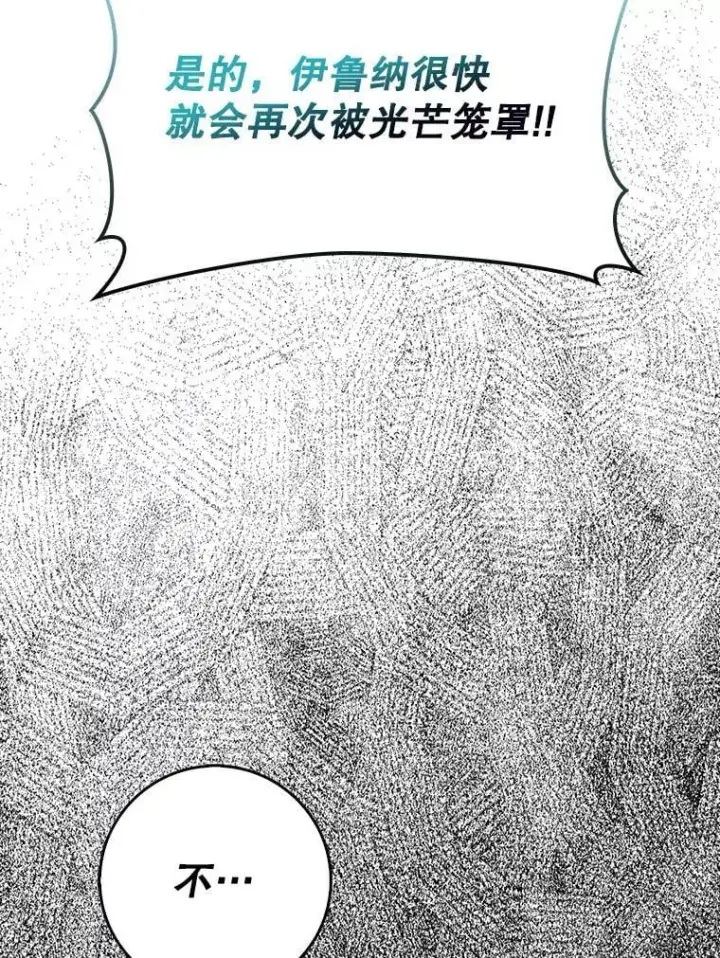 《虽是辅助，依旧带飞》57.死神降临图101