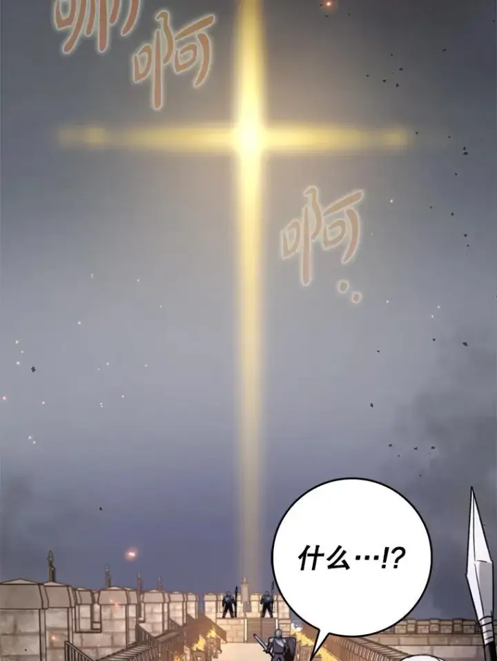 《虽是辅助，依旧带飞》57.死神降临图104