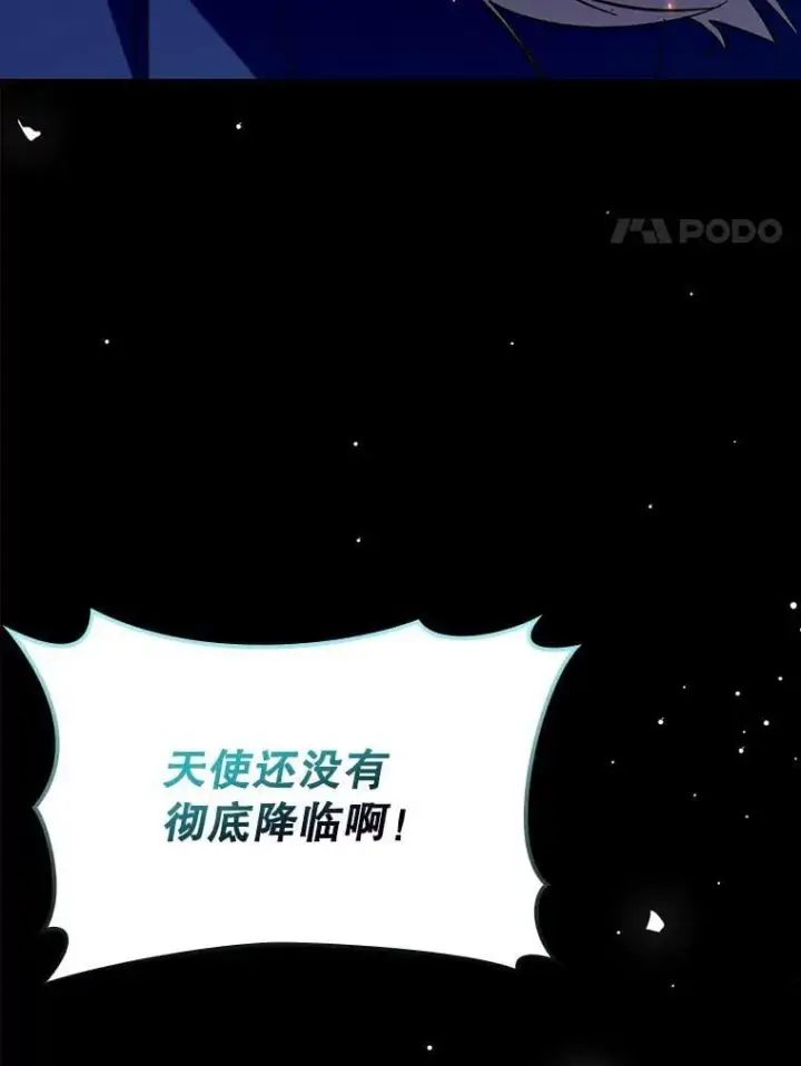 《虽是辅助，依旧带飞》57.死神降临图106