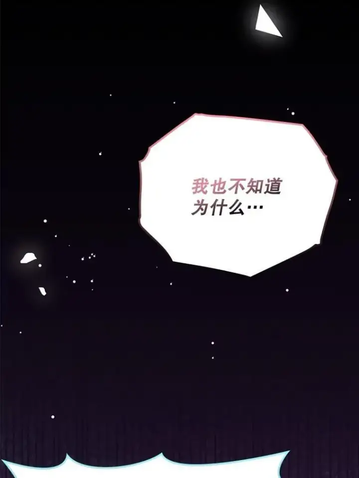 《虽是辅助，依旧带飞》57.死神降临图107