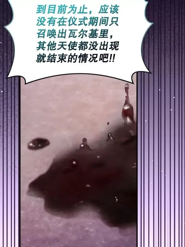 《虽是辅助，依旧带飞》57.死神降临图108