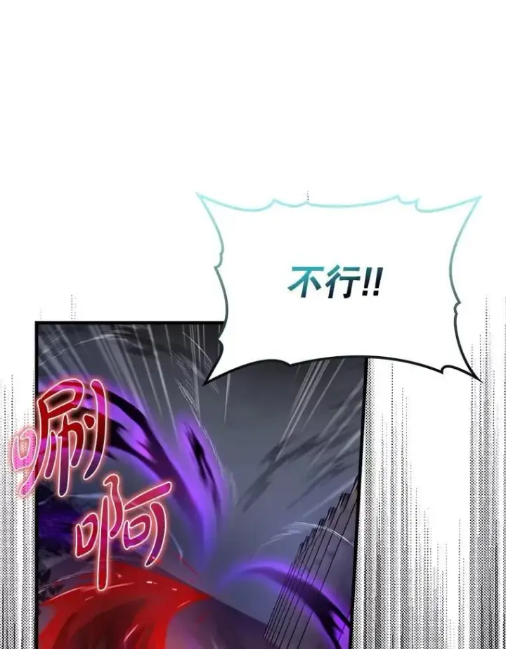 《虽是辅助，依旧带飞》57.死神降临图113