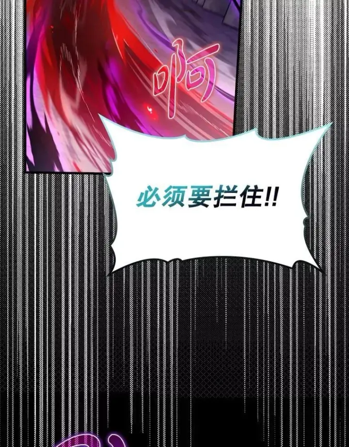 《虽是辅助，依旧带飞》57.死神降临图114