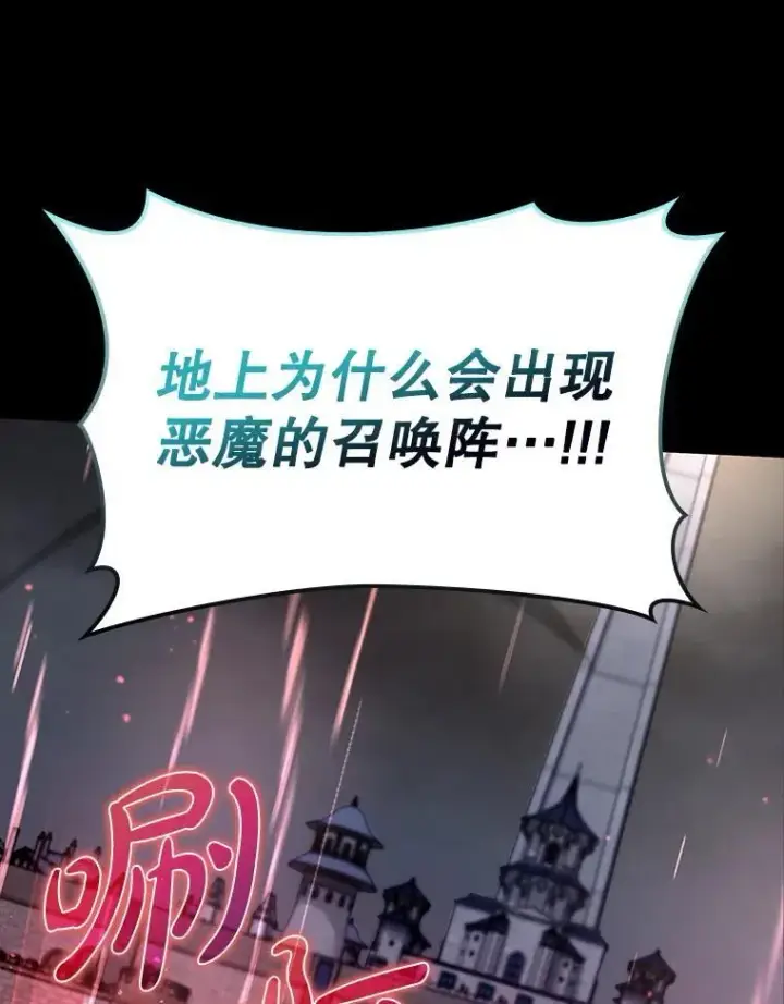 《虽是辅助，依旧带飞》57.死神降临图116