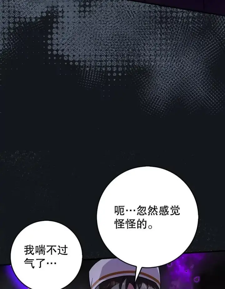《虽是辅助，依旧带飞》57.死神降临图118