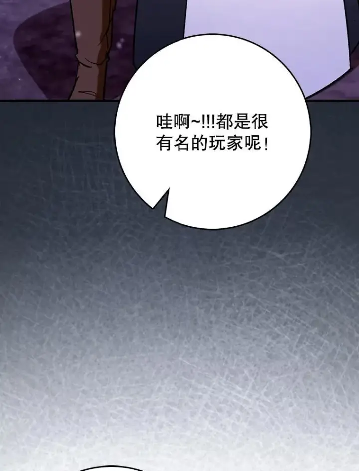 《虽是辅助，依旧带飞》57.死神降临图12