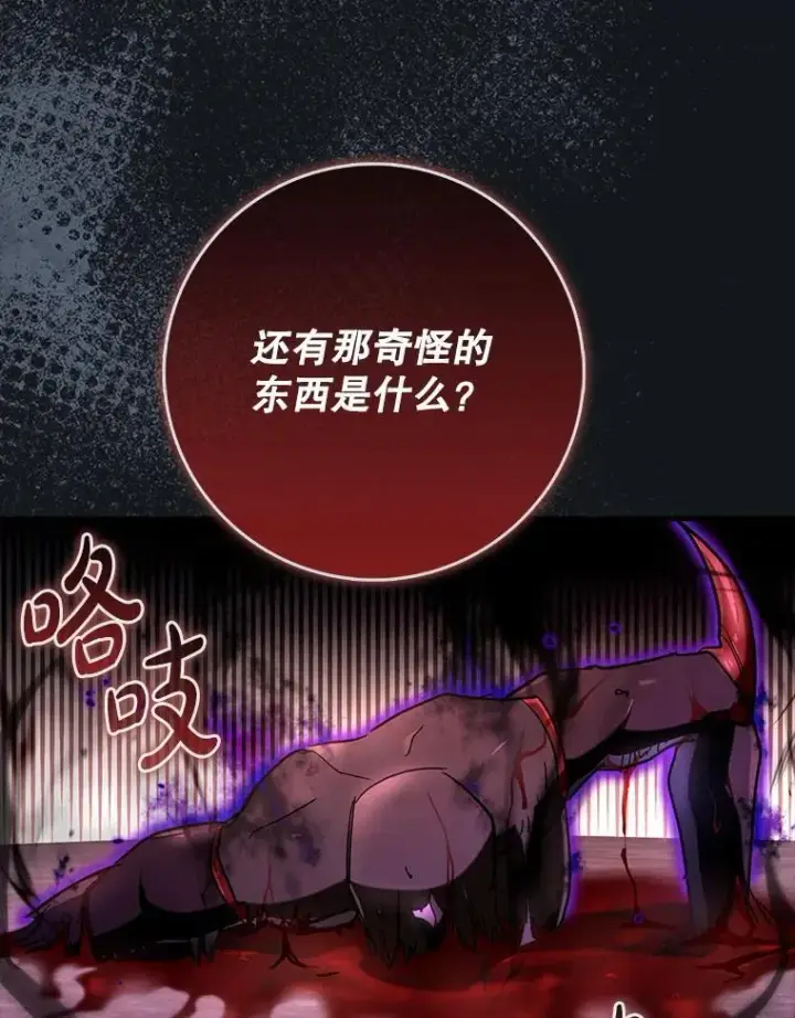 《虽是辅助，依旧带飞》57.死神降临图120