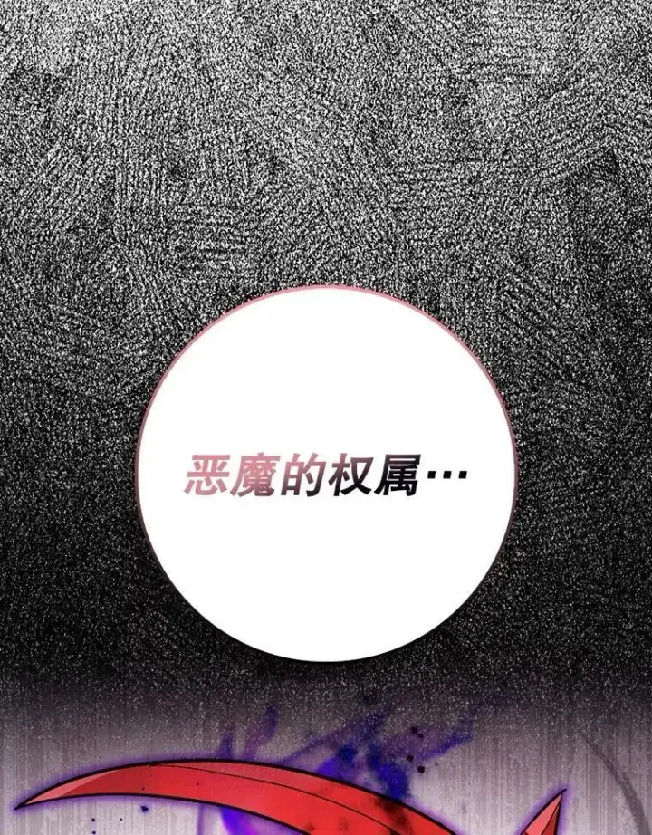 《虽是辅助，依旧带飞》57.死神降临图123