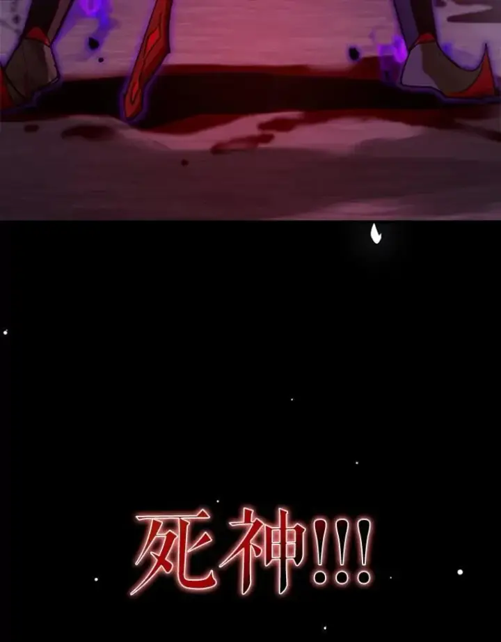 《虽是辅助，依旧带飞》57.死神降临图125