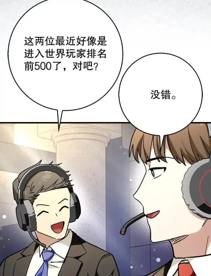 《虽是辅助，依旧带飞》57.死神降临图13