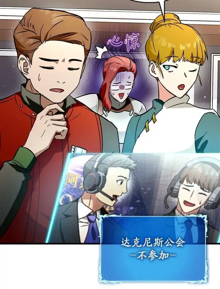 《虽是辅助，依旧带飞》57.死神降临图18