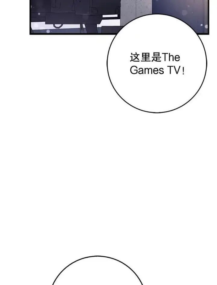 《虽是辅助，依旧带飞》57.死神降临图2