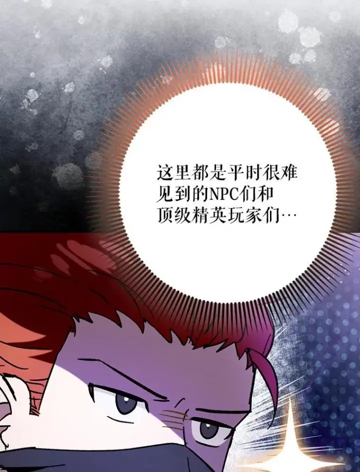 《虽是辅助，依旧带飞》57.死神降临图24
