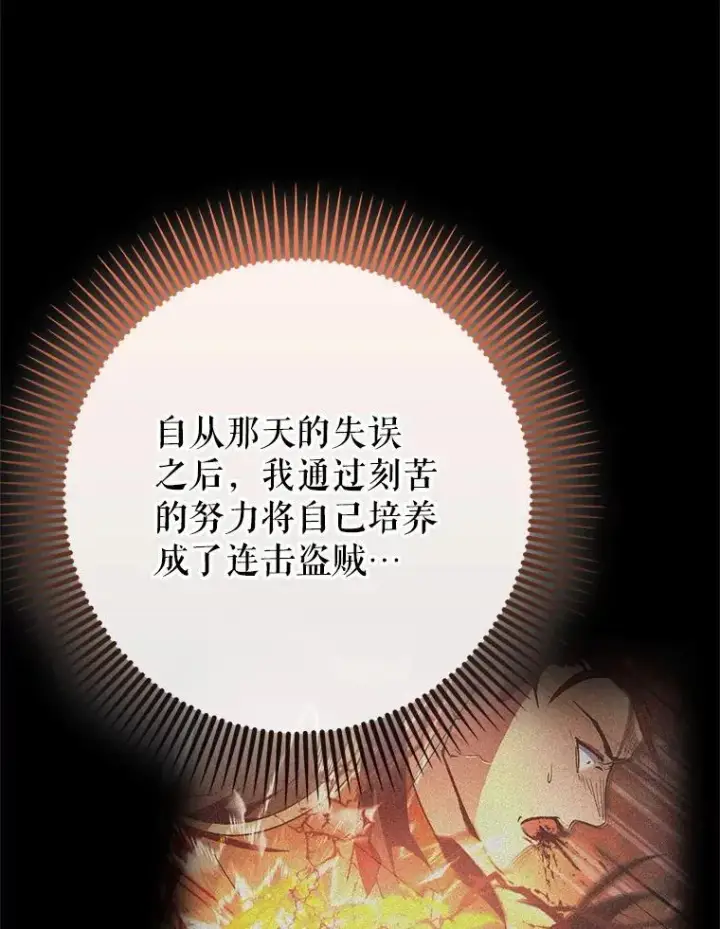《虽是辅助，依旧带飞》57.死神降临图26