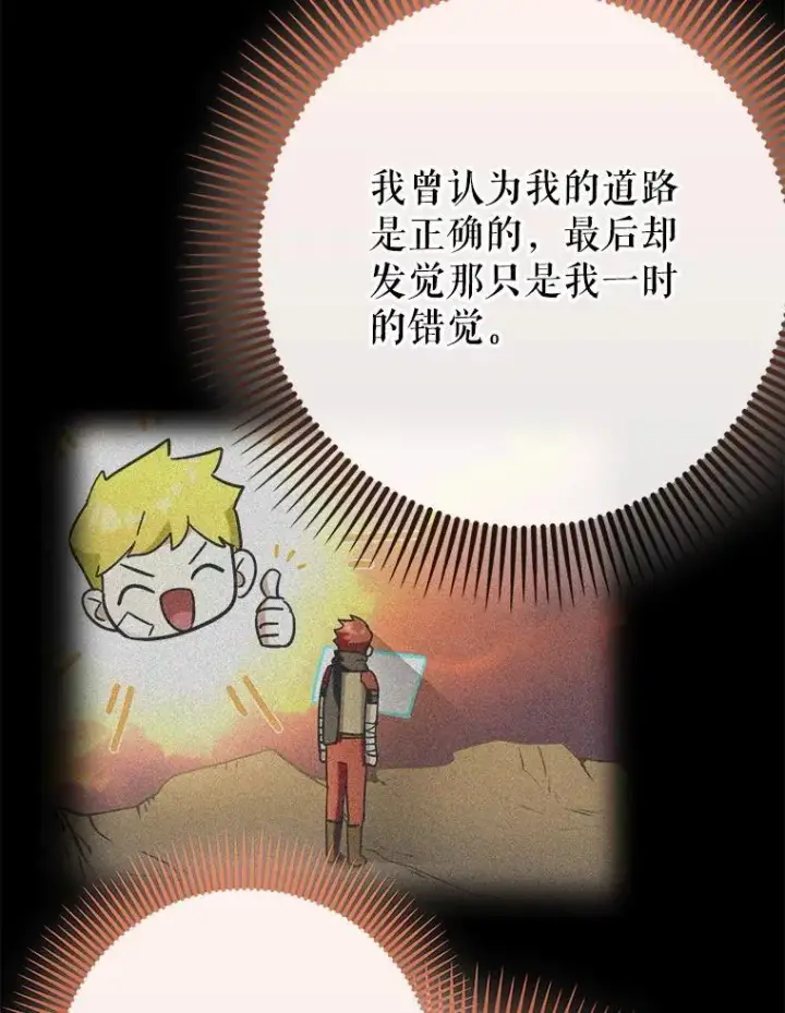 《虽是辅助，依旧带飞》57.死神降临图28