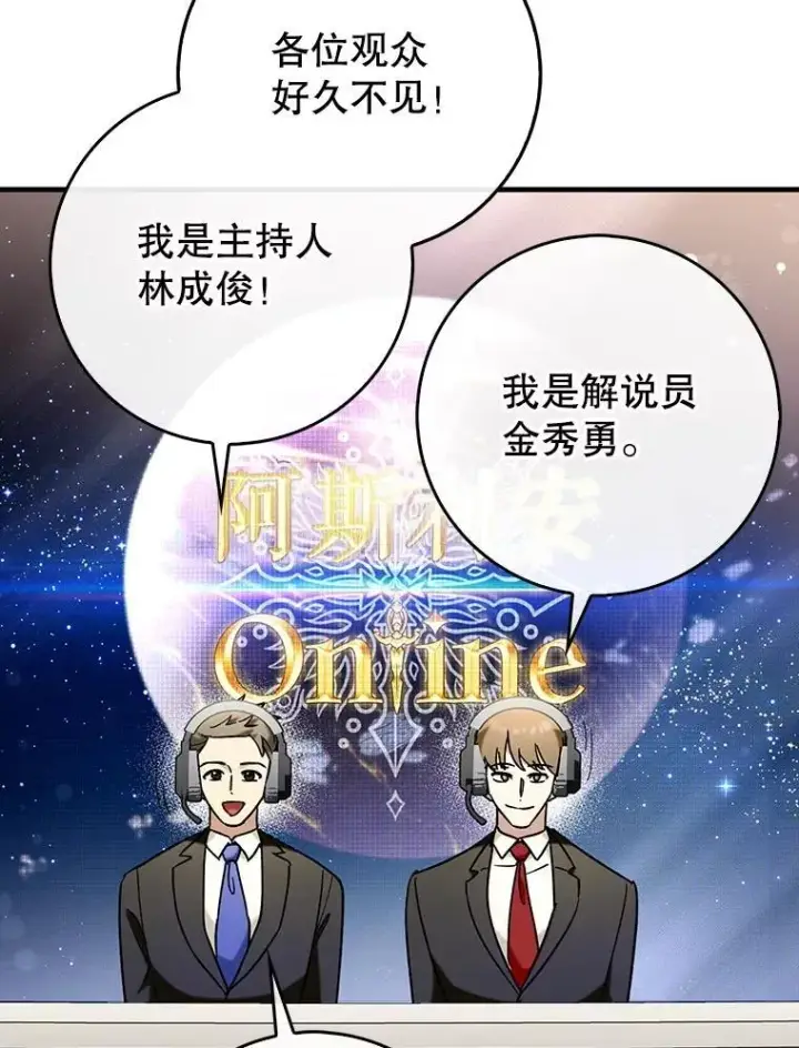 《虽是辅助，依旧带飞》57.死神降临图3