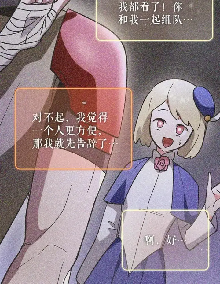 《虽是辅助，依旧带飞》57.死神降临图31
