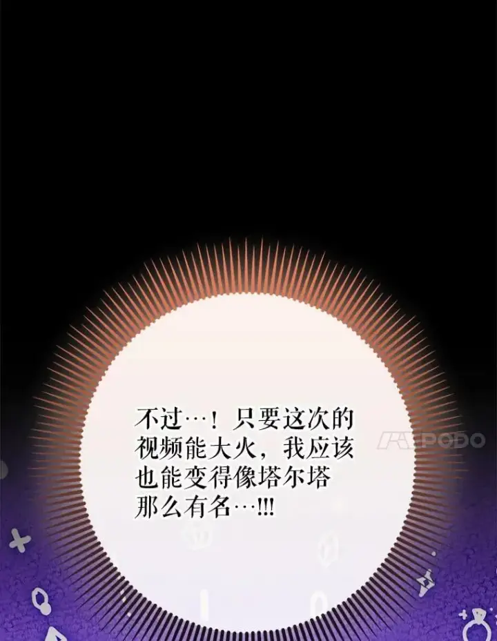 《虽是辅助，依旧带飞》57.死神降临图33