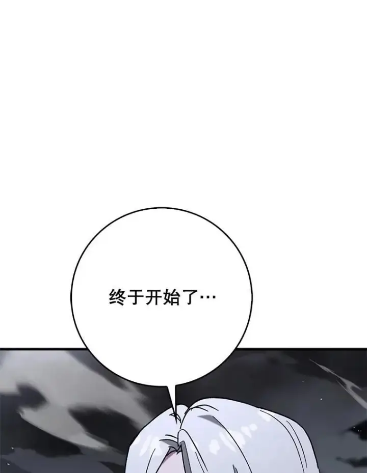 《虽是辅助，依旧带飞》57.死神降临图39