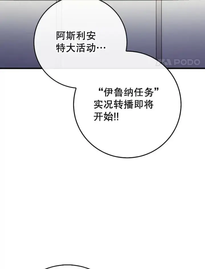 《虽是辅助，依旧带飞》57.死神降临图4