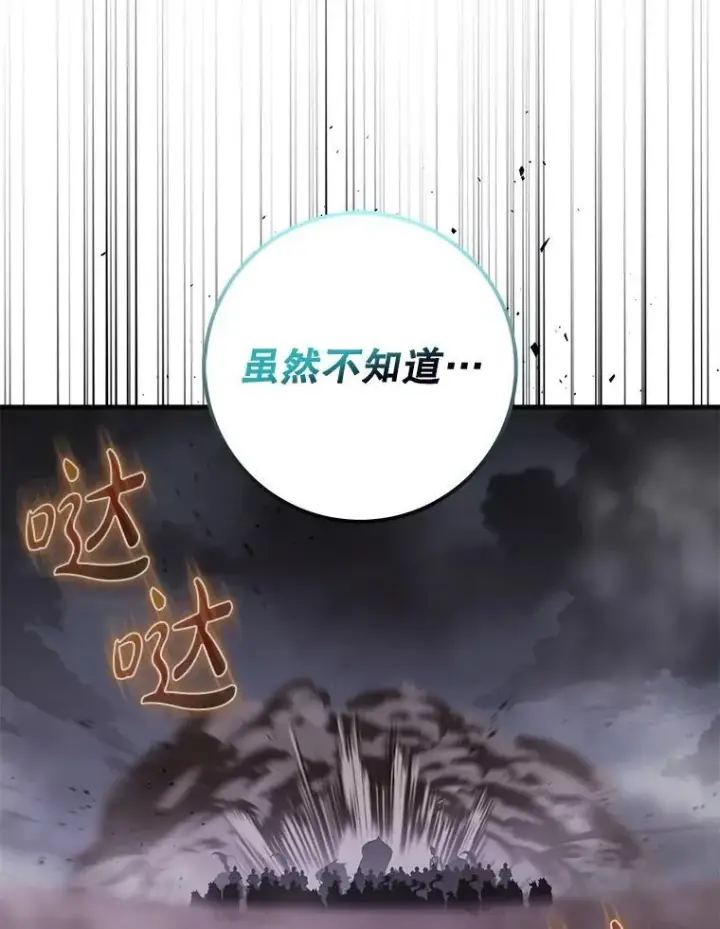 《虽是辅助，依旧带飞》57.死神降临图41